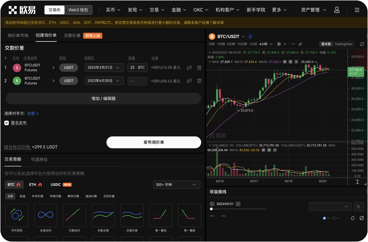Kraken交易所相比其他平台有何优势
